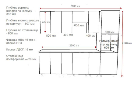 Аликанте - 21 (2800 мм)